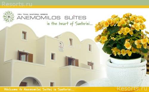 Anemomilos Suites 